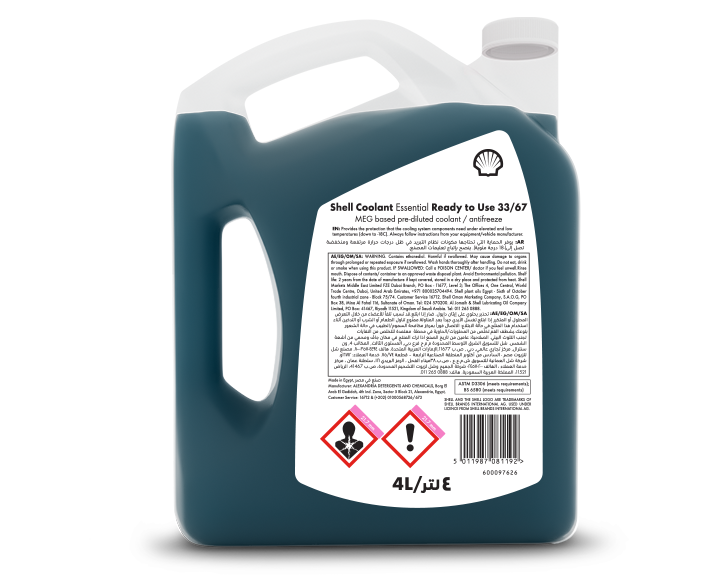 Shell Coolant Essential Ready to Use 33/67